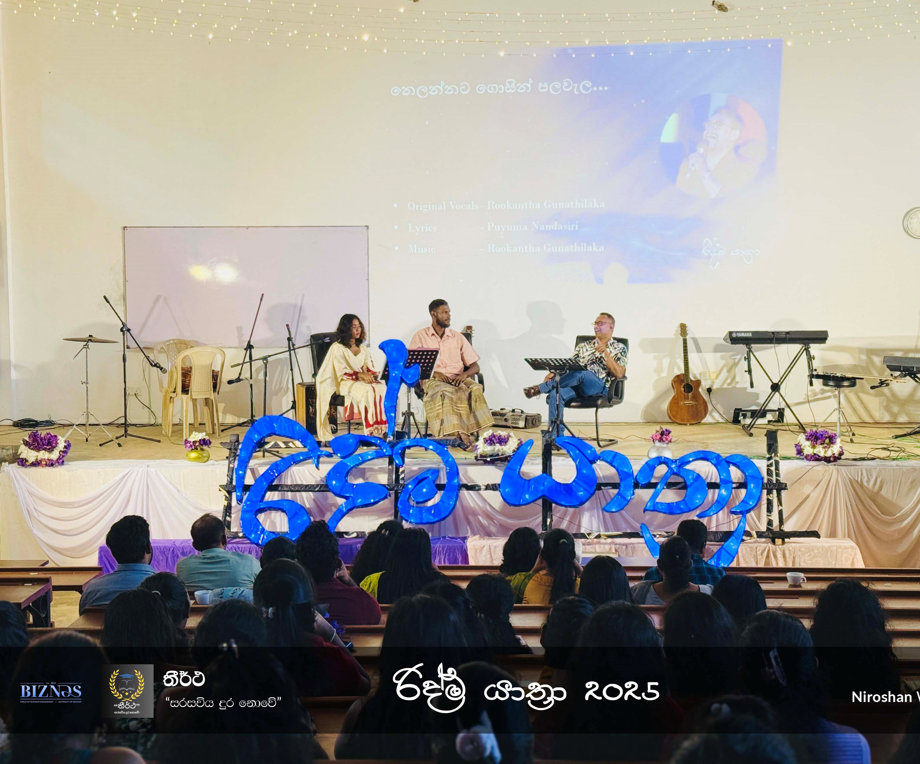 Ridma Yathra 